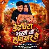Dedh Ghanta Marle Ba Hathiyar Se