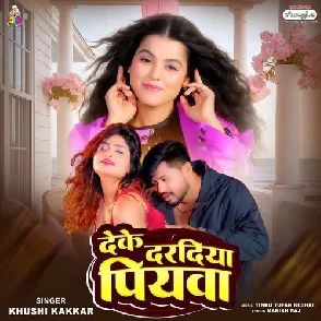 Deke Daradiya Piyawa (Khushi Kakkar)