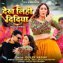 Dekh Lihi Didiya