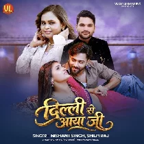 Delhi Se Aaya Ji Kili Lagaya Palang Pa Jhula Jhula Diya Re Saiya