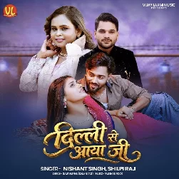 Delhi Se Aaya Ji (Nishant Singh, Shilpi Raj) 