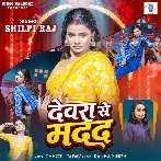 Devra Se Madad (Shilpi Raj)