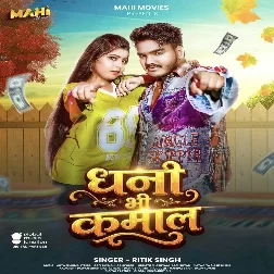 Dhani Bhi Kamal (Ritik Singh) 