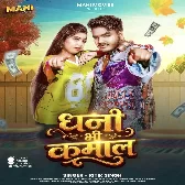 Hamar Dhani Bhi Kamal