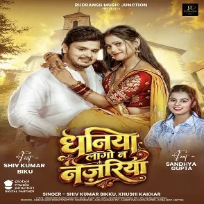 Dhaniya Lago Na Najariya (Shiv Kumar Bikku, Khushi Kakkar)