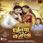 Dhaniya Lago Na Najariya (Shiv Kumar Bikku, Khushi Kakkar)