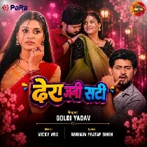 A Raja Dher Jani Sati Dehiya Roj Ghati