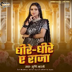 Dhire Dhire Ae Raja (Srishti Bharti)