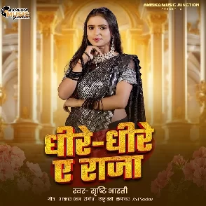 Dhire Dhire Ae Raja (Srishti Bharti)