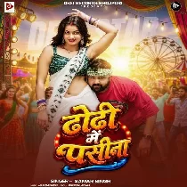 Dhodi Me Pasina (Samar Singh)