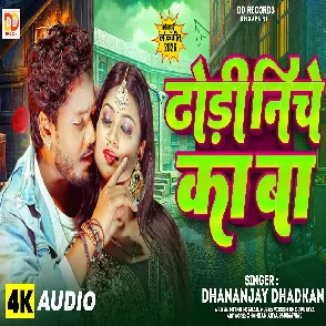 Dhodi Niche Ka Ba (Dhananjay Dhadkan)