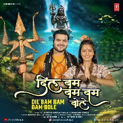 Dil Bam Bam Bole (Arvind Akela Kallu)