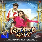 Dil Dena Hai Daan Me (Raushan Rohi, Prabha Raj) 