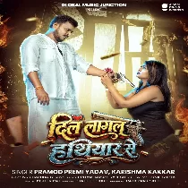 Dil Lagal Hathiyar Se (Pramod Premi Yadav, Karishma Kakkar) 