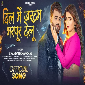 Dil Me Jakham Bharpur Delu (Chandan Chanchal)