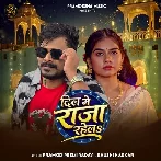 Dil Me Raja Rahela (Pramod Premi Yadav, Khushi Kakkar)