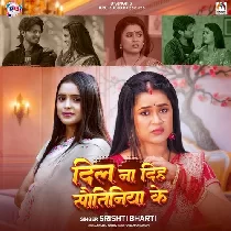 Dil Na Diha Sautiniya Ke