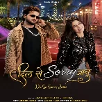 Dil Se Sorry Janu (Arvind Akela Kallu, Shilpi Raj)