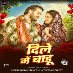 Dile Me Badu (Arvind Akela Kallu, Shilpi Raj)