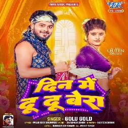 Din Me Du Du Bera (Golu Gold)