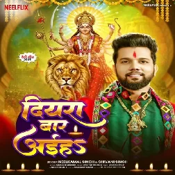 Diyara Bar Aini (Neelkamal Singh, Shivani Singh)