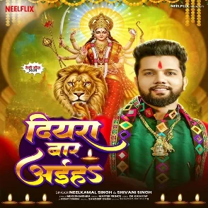 Diyara Bar Aini (Neelkamal Singh, Shivani Singh)
