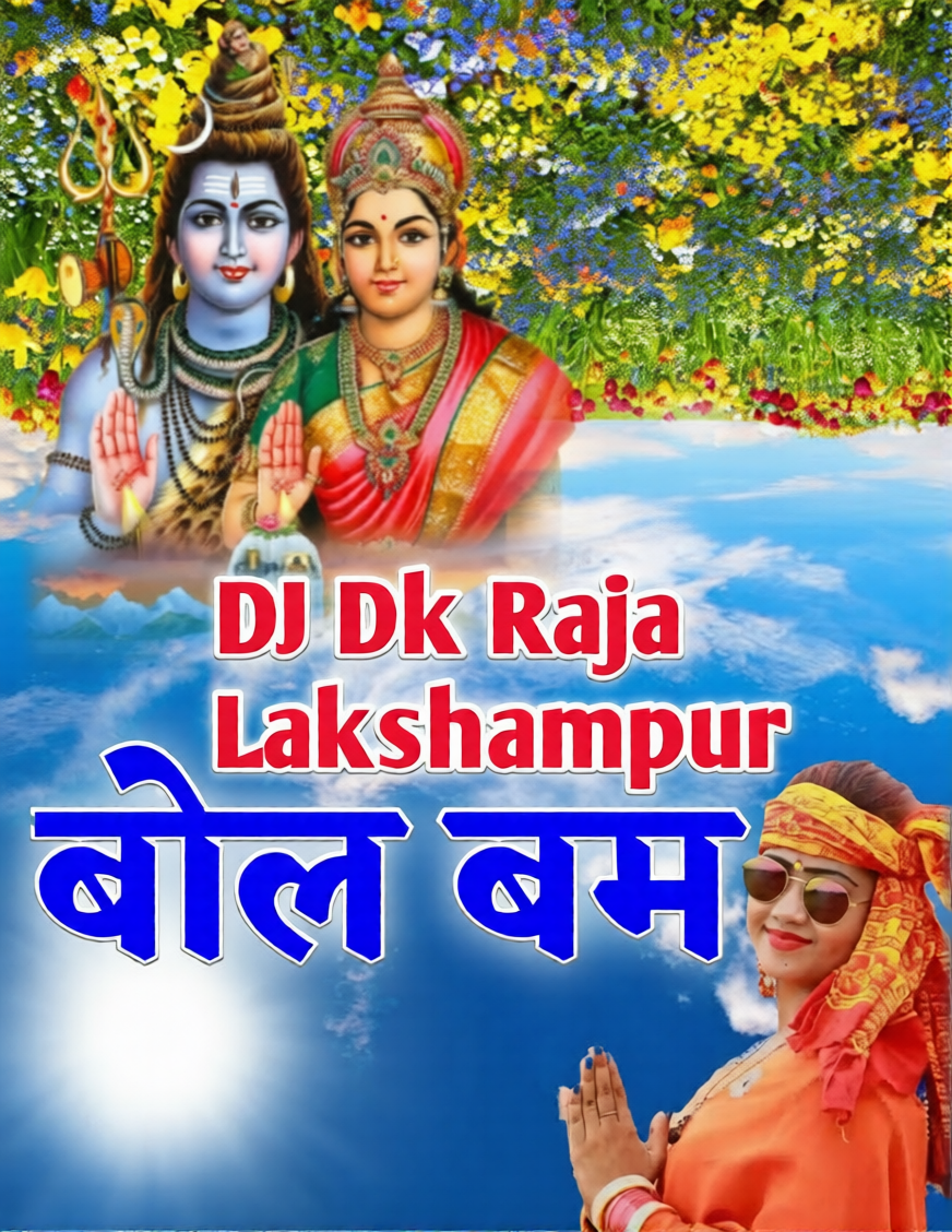DJ Dk Raja Lakshmanpur Bolbam Dj Remix Gana