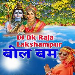 DJ Dk Raja Lakshmanpur Bolbam Dj Remix Gana