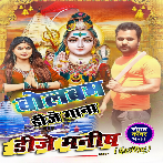 Dj Manish Hajipur Bolbam Dj Remix Gana