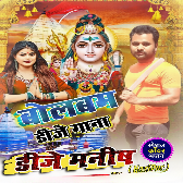 Sarvey Kanwariya Sukhi Raha (Khesari Lal Yadav) Bolbam Dj Song 2024   Dj Manish Hajipur