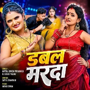 Double Marda (Antra Singh Priyanka, Goldi Yadav) 