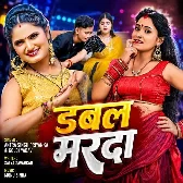 Milal Bade Sakhi Sasura Me Double Marda