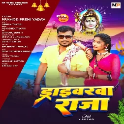 Driverwa Raja (Pramod Premi Yadav)