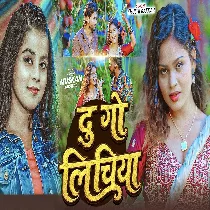 Farela Dugo Lichiya