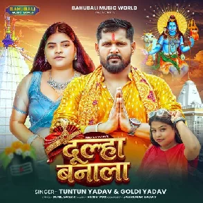 Dulha Banala (Tuntun Yadav, Goldi Yadav)