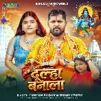 Dulha Banala (Tuntun Yadav, Goldi Yadav)