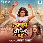 Dulha Dahej Pa (Srishti Bharti)