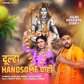 Dulha Handsome Chaahi (Gunjan Singh, Shilpi Raj)
