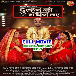 Dulhan Wahi Jo Dhan Laye (Vikrant Singh, Mani Bhattacharya, Jyoti Mishra) Full Movie Dulhan Wahi Jo Dhan Laye (Vikrant Singh, Mani Bhattacharya, Jyoti Mishra) Full Movie
