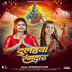 Dulhawa Rangdar (Khushi Kakkar)