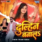 Dulhin Banala (Khushi Kakkar)