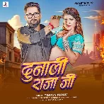 Dunali Raja Ji (Tuntun Yadav)