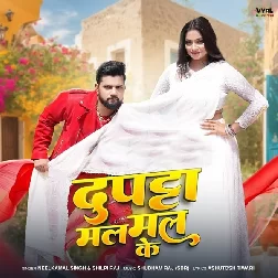 Dupatta Mal Mal Ke (Neelkamal Singh, Shilpi Raj)