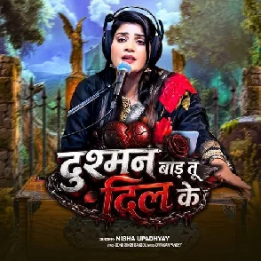 Dushman Bada Tu Dil Ke (Nisha Upadhyay) 