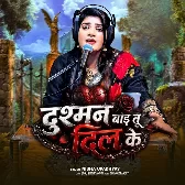 Dushman Bada Tu Dil Ke