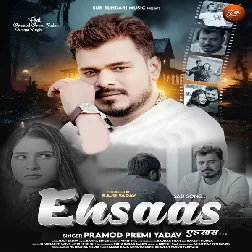 Ehsaas (Pramod Premi Yadav)