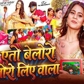 Eto Bolero Toro Liye Wala (Aashish Yadav, Srishti Bharti)