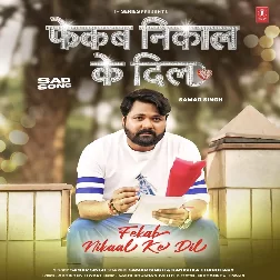 Fekab Nikal Ke Dil (Samar Singh)