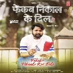 Fekab Nikal Ke Dil (Samar Singh)