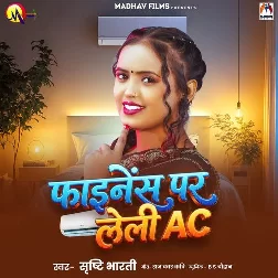 Finance Par Leli AC (Srishti Bharti)